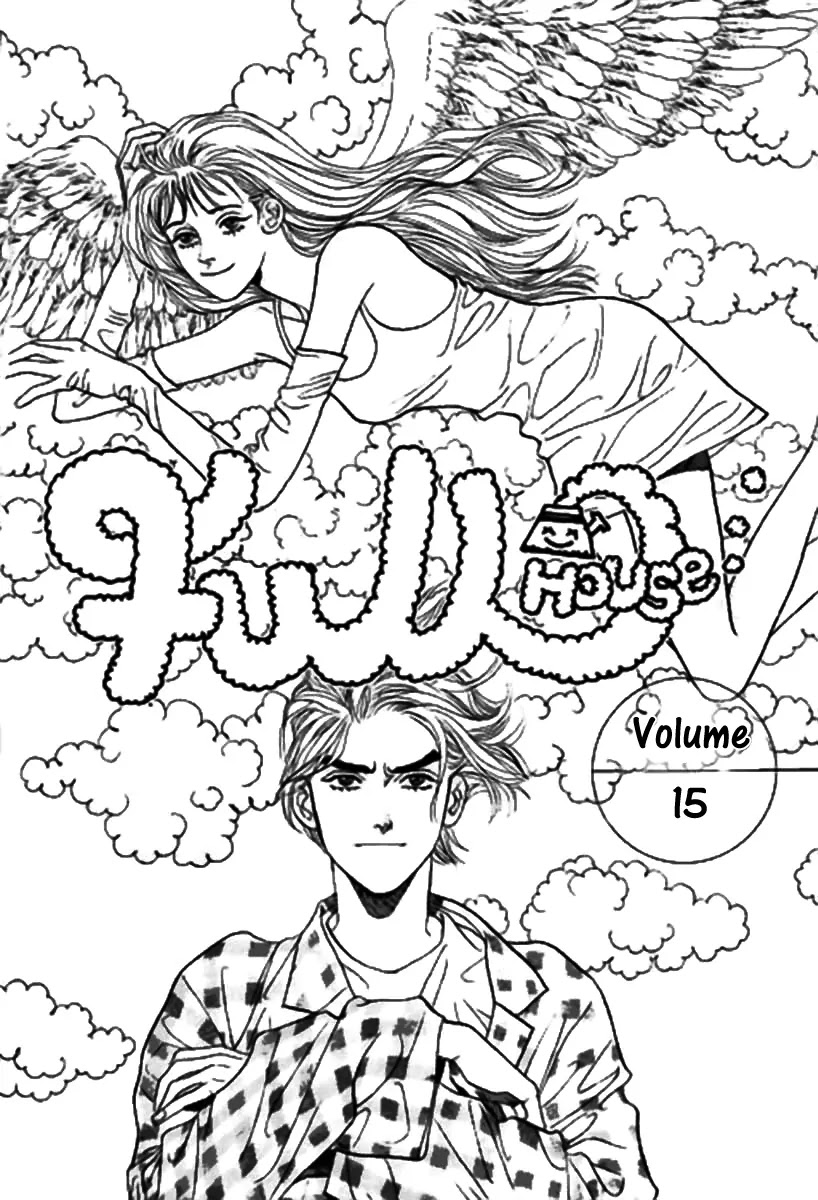 Full House Chapter 109 page 3 - Chapter 109