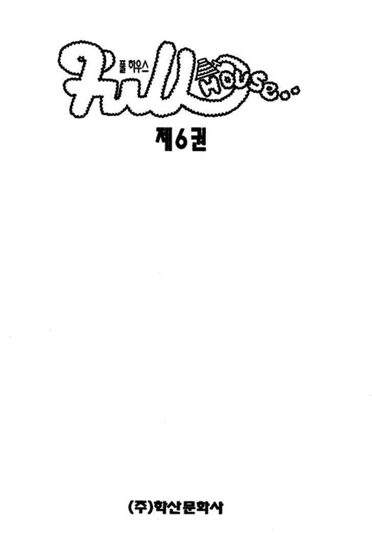 Full House Chapter 34 page 4 - Chapter 34