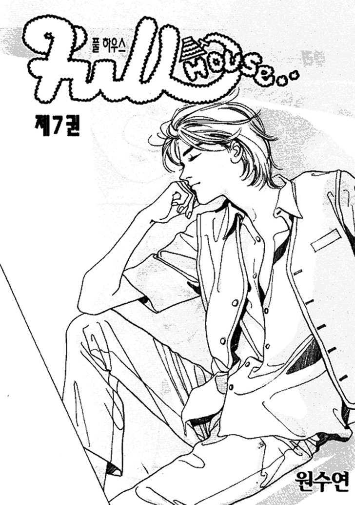 Full House Chapter 44 page 4 - Chapter 44