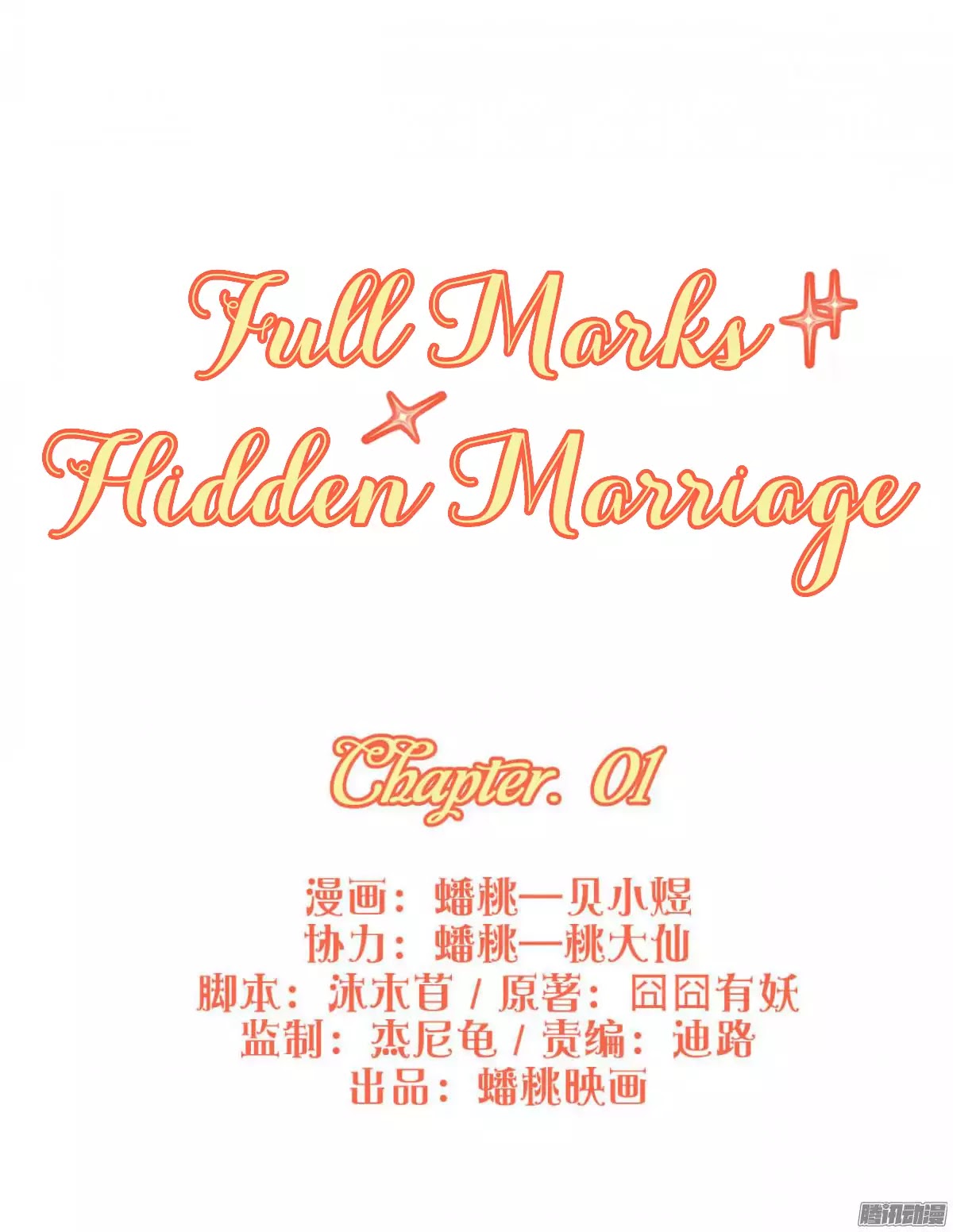 Full Marks Hidden Marriage: Pick Up a Son, Get a Free Husband Chapter 1 page 1 - Chapter 1