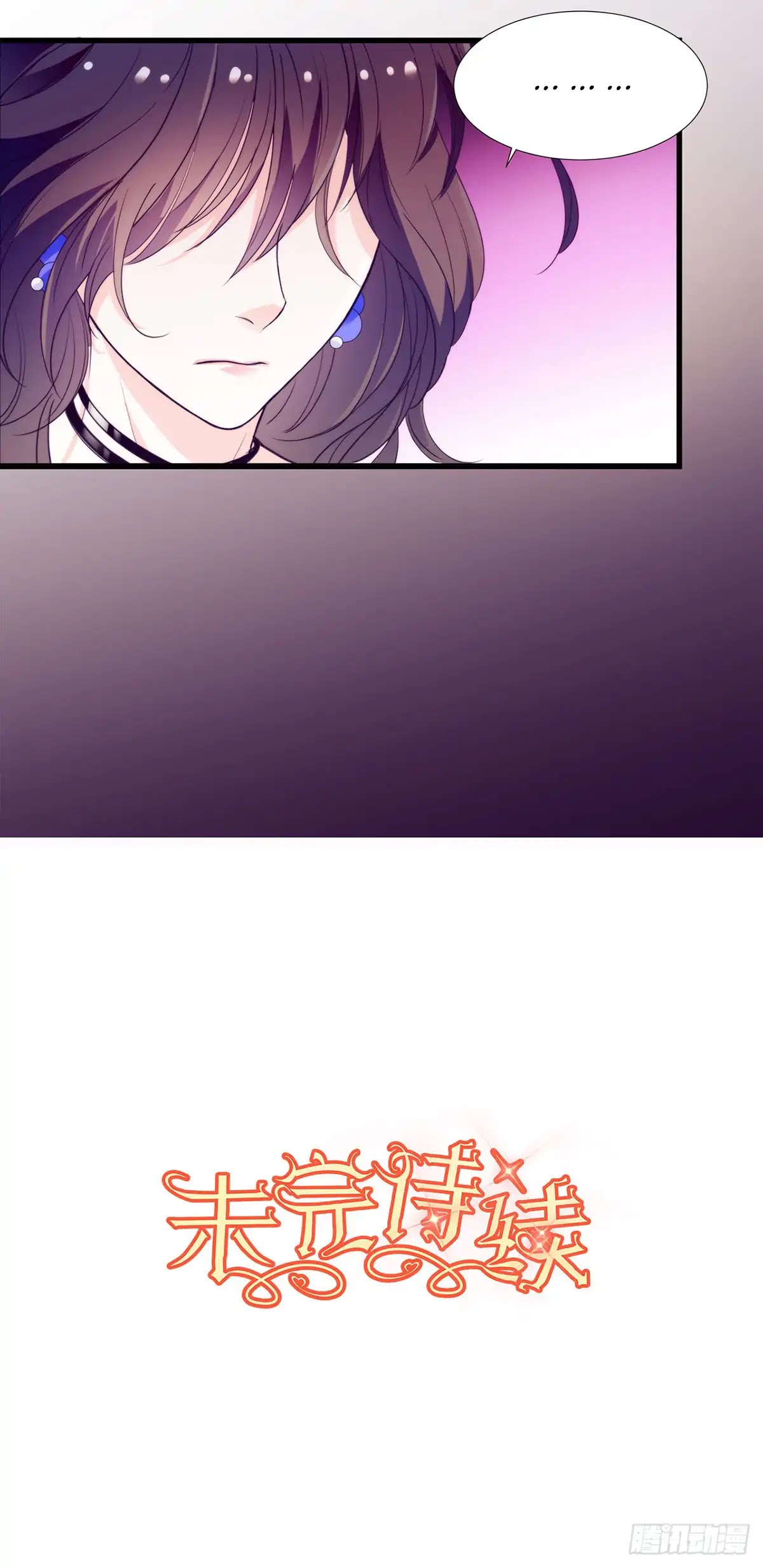 Full Marks Hidden Marriage: Pick Up a Son, Get a Free Husband Chapter 7 page 33 - Chapter 7