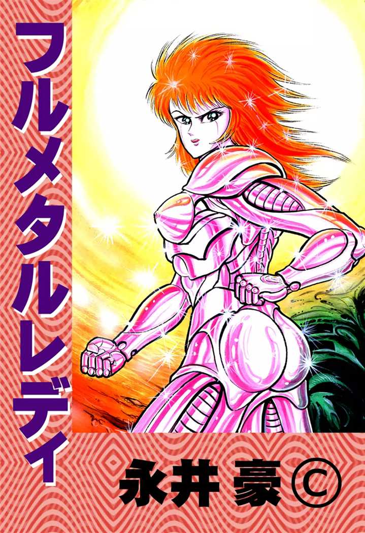 Full Metal Lady Chapter 1 page 1 - Chapter 1