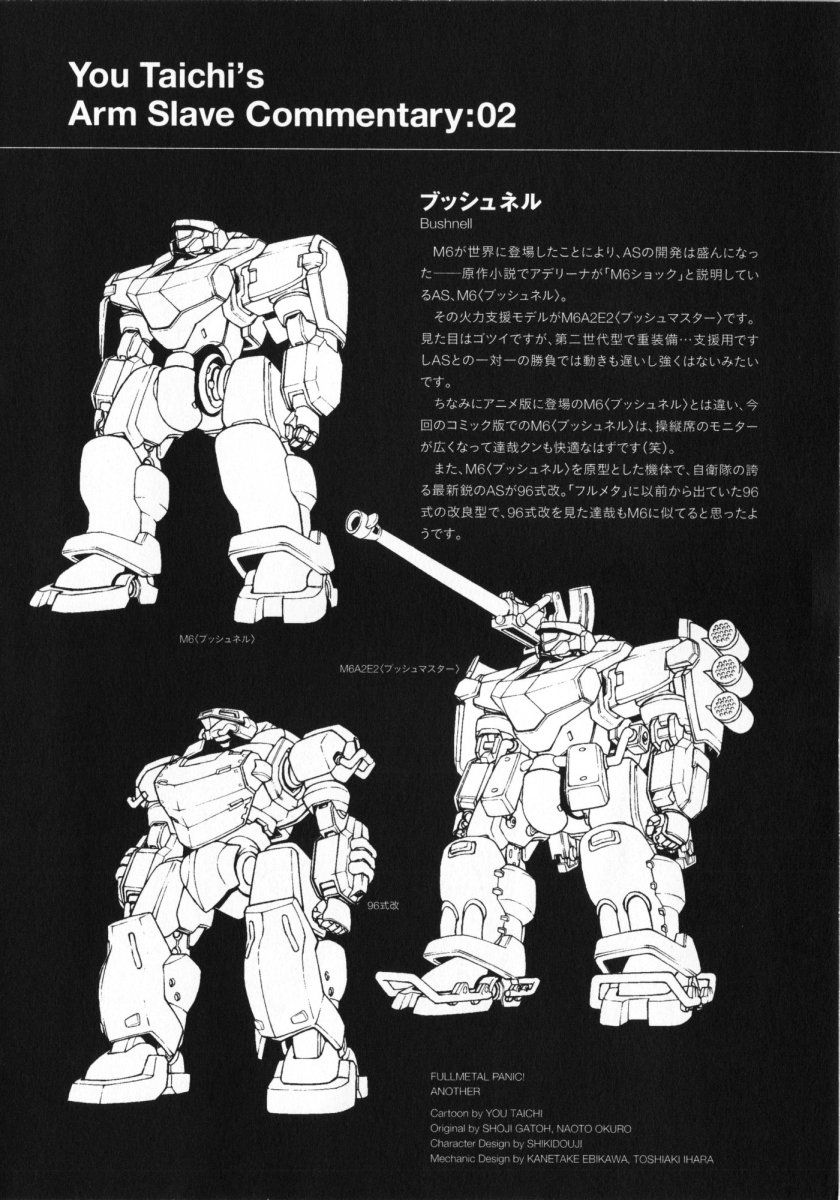 Full Metal Panic! Another Chapter 7 page 22 - Chapter 7 : Hurry Up and Finish!