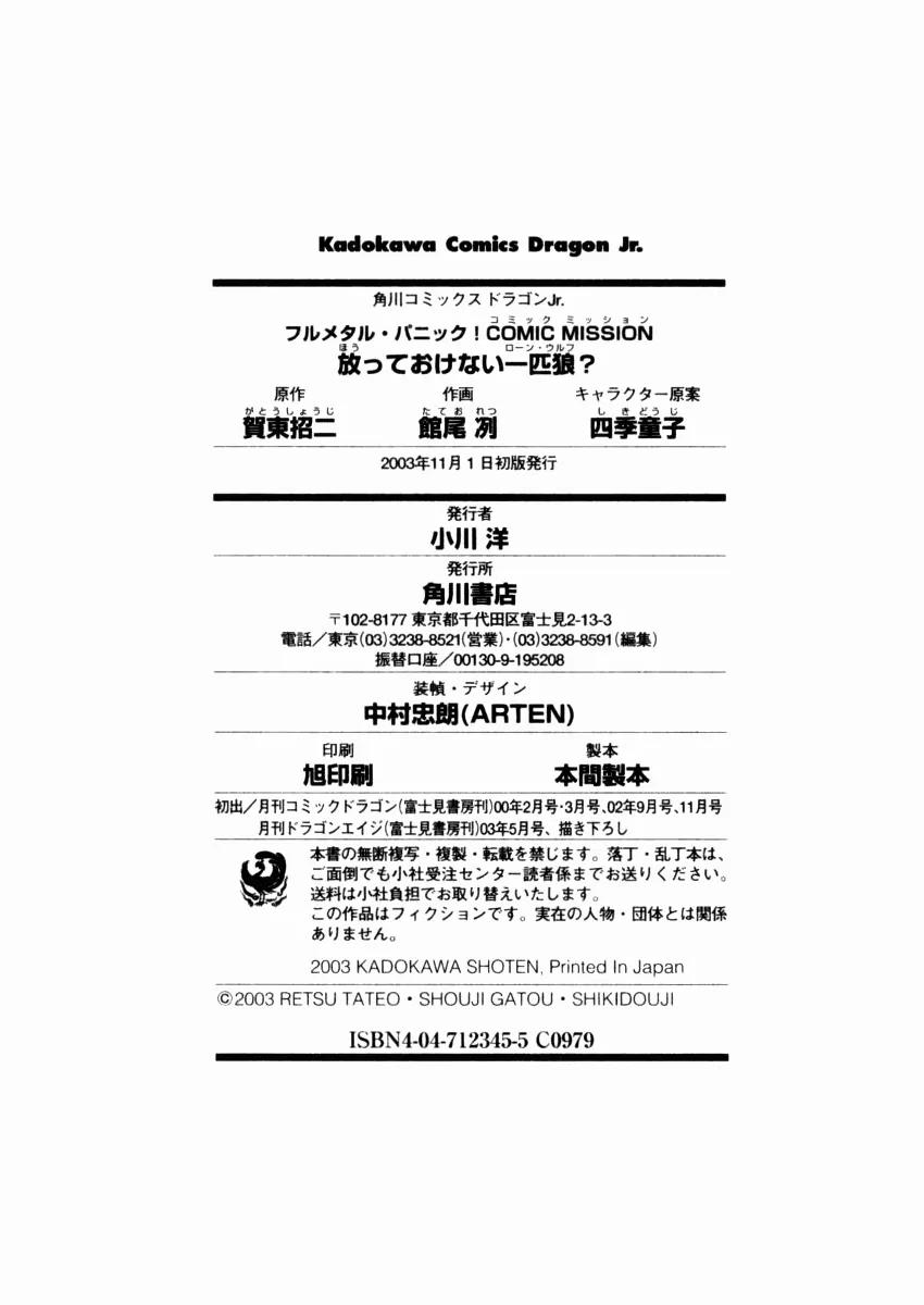 Full Metal Panic! Comic Mission Chapter 5.5 page 26 - Chapter 5.5: Extra Mission - Cinderella Panic