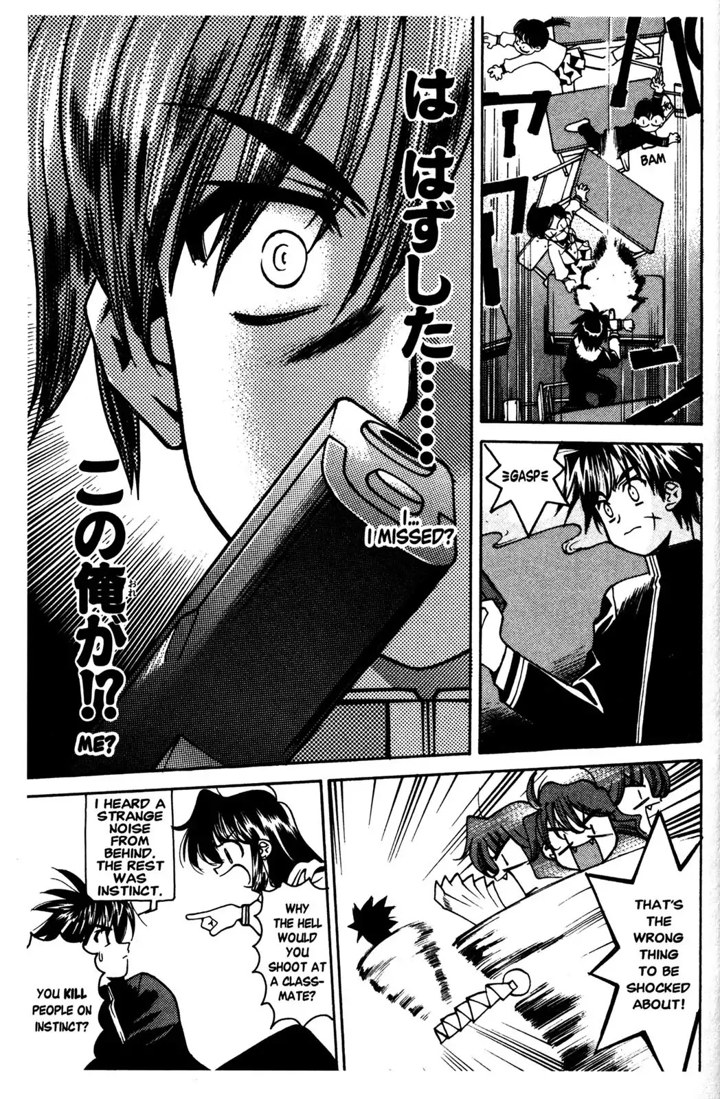 Full Metal Panic! Overload Chapter 2 page 16 - Chapter 2: Vol.1 BOMB2: Crazy First Period