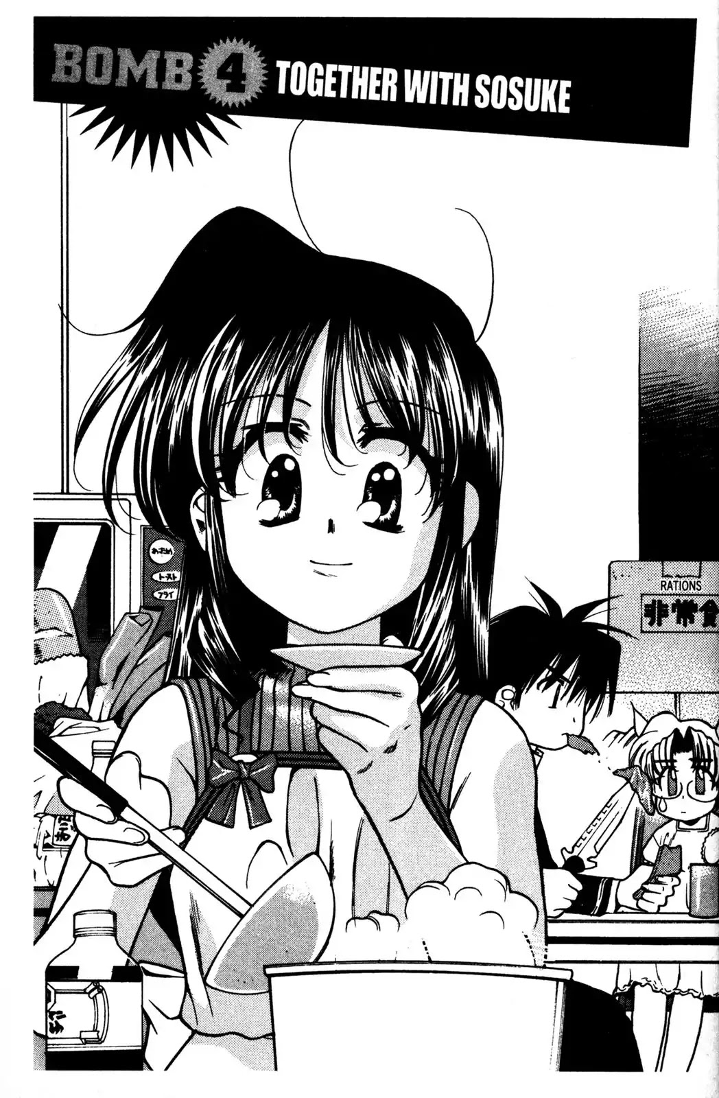 Full Metal Panic! Overload Chapter 4 page 1 - Chapter 4: Vol.1 BOMB4: Together With Sosuke