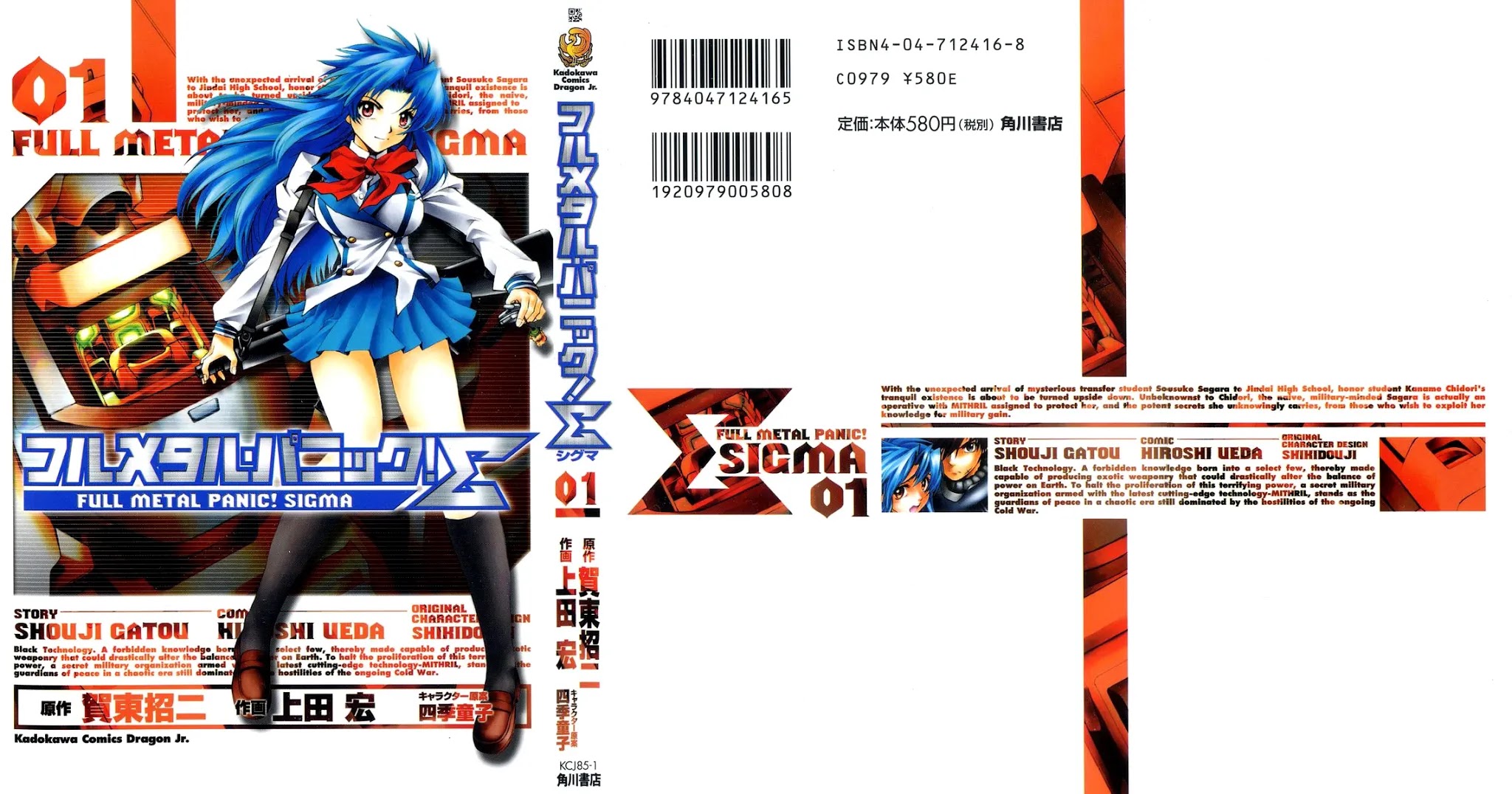 Full Metal Panic! Sigma Chapter 1 page 1 - Chapter 1: The Beginning