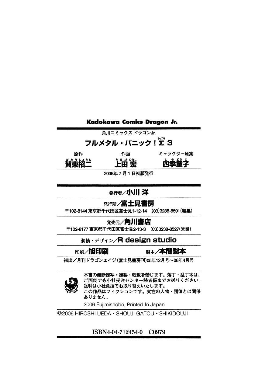 Full Metal Panic! Sigma Chapter 12 page 30 - Chapter 12: Stay with You / Extra:Full Metal Panic! ? Trailer