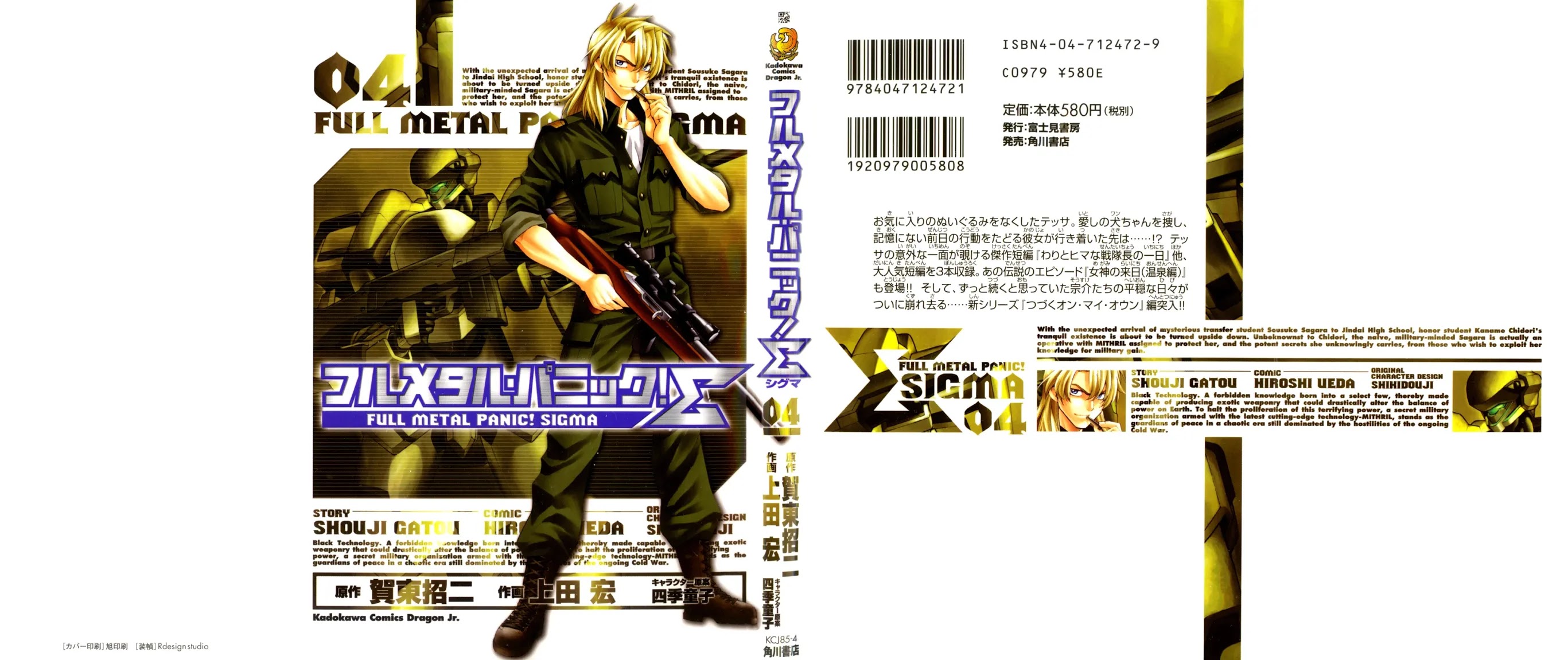 Full Metal Panic! Sigma Chapter 13 page 1 - Chapter 13: My Evenful Day as the Captain (Part 1)