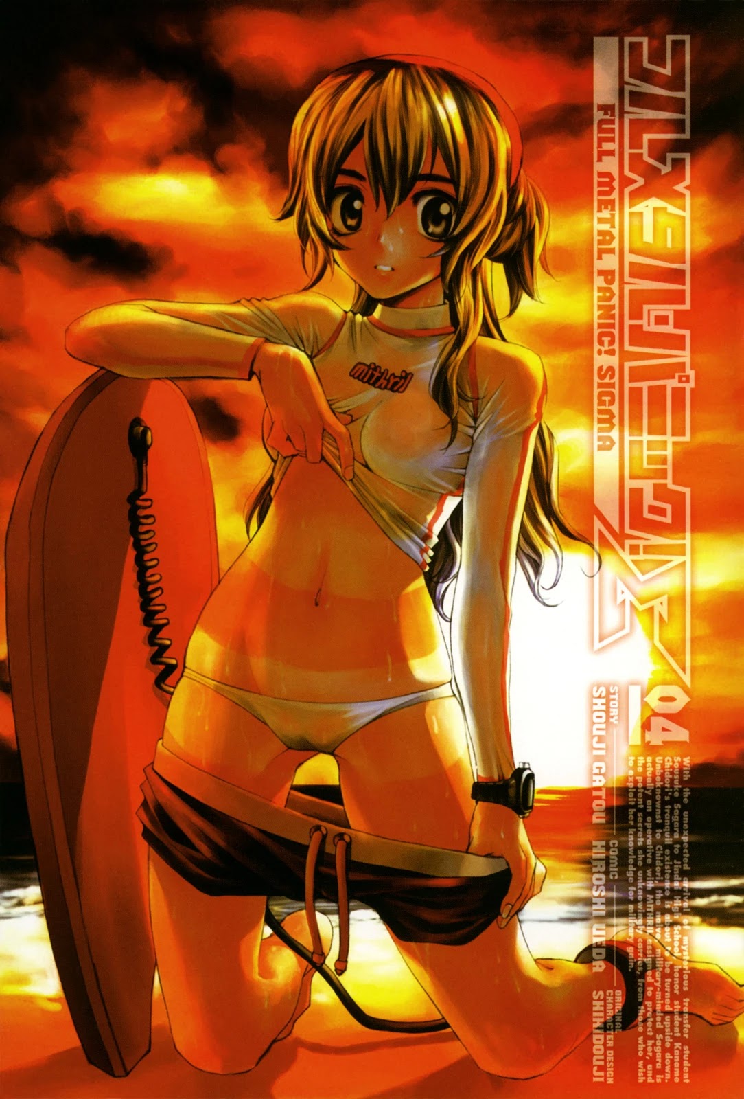 Full Metal Panic! Sigma Chapter 13 page 3 - Chapter 13: My Evenful Day as the Captain (Part 1)
