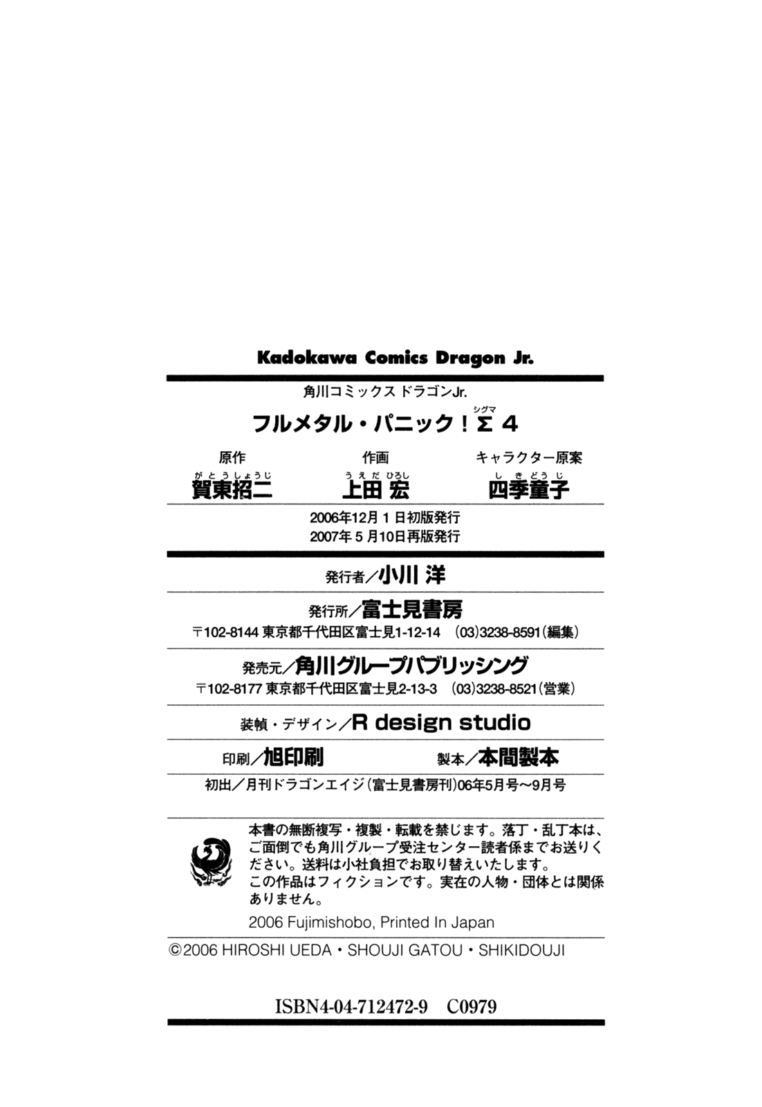 Full Metal Panic! Sigma Chapter 17 page 32 - Chapter 17: Flowers of Bullets
