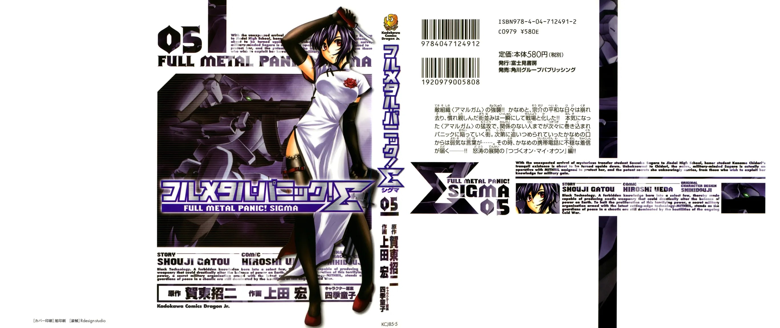 Full Metal Panic! Sigma Chapter 18 page 1 - Chapter 18: Time to Countdown