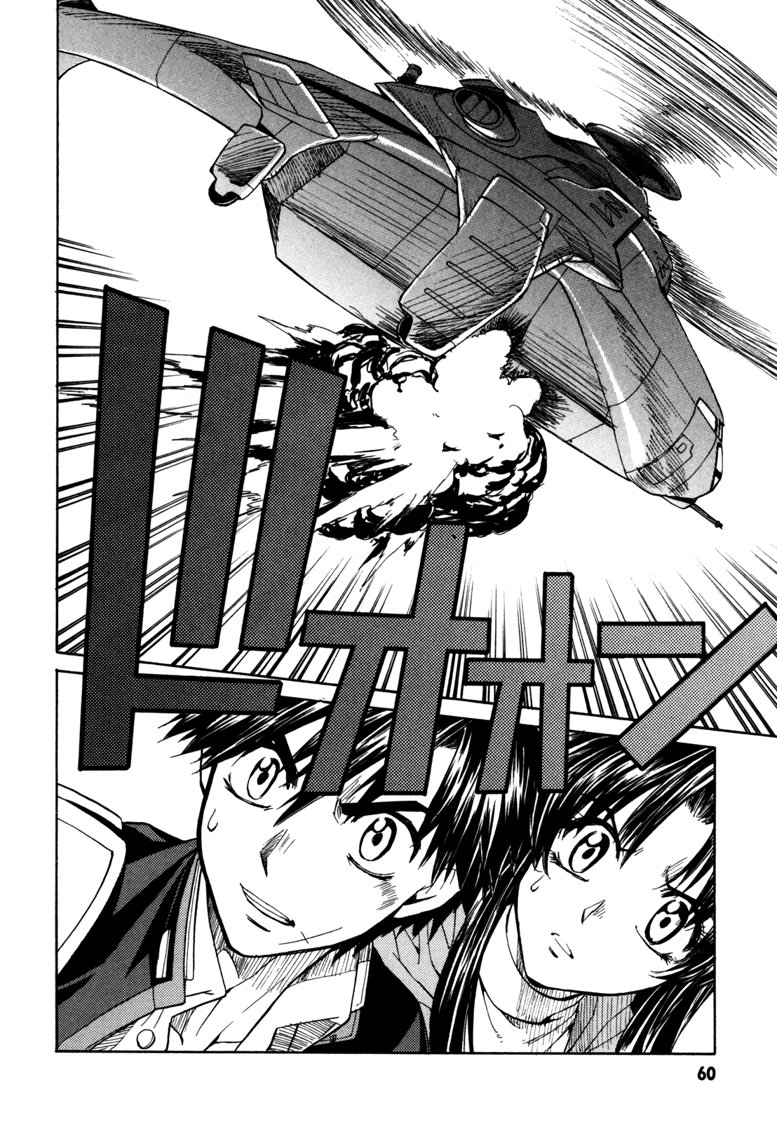 Full Metal Panic! Sigma Chapter 19 page 26 - Chapter 19: 5 Minutes' Run Way