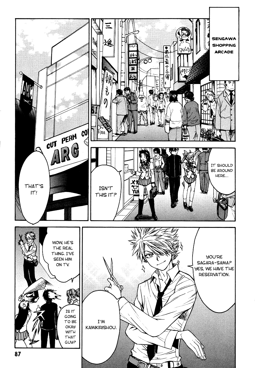 Full Metal Panic! Sigma Chapter 2 page 23 - Chapter 2: Trust You