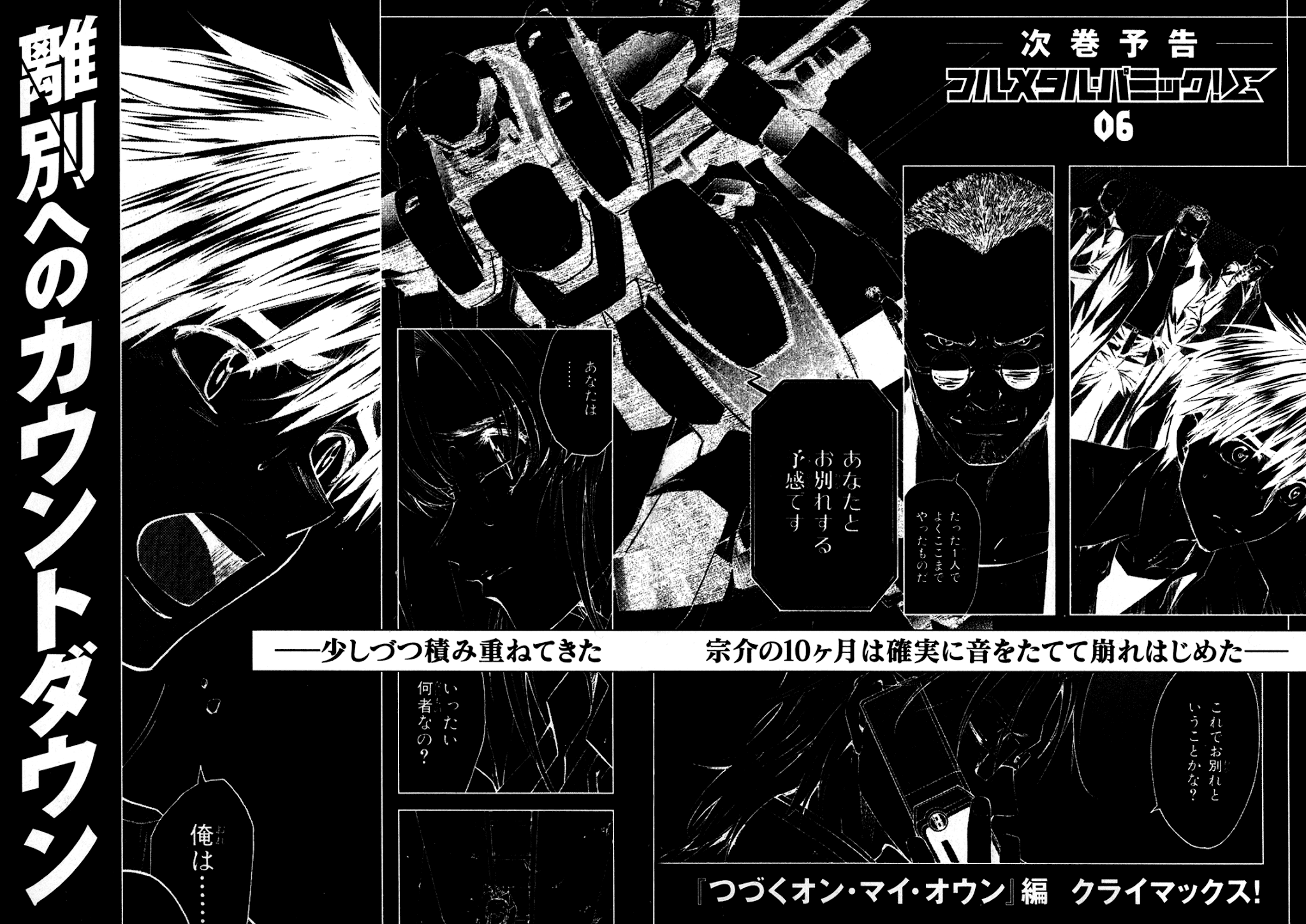 Full Metal Panic! Sigma Chapter 22 page 32 - Chapter 22: Big One Percent