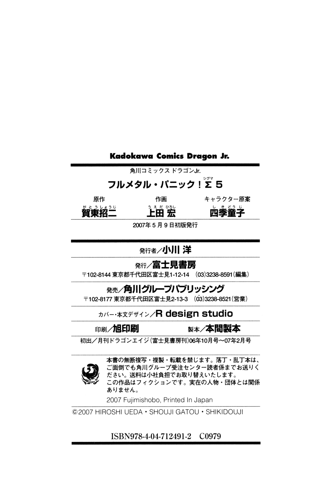 Full Metal Panic! Sigma Chapter 22 page 33 - Chapter 22: Big One Percent