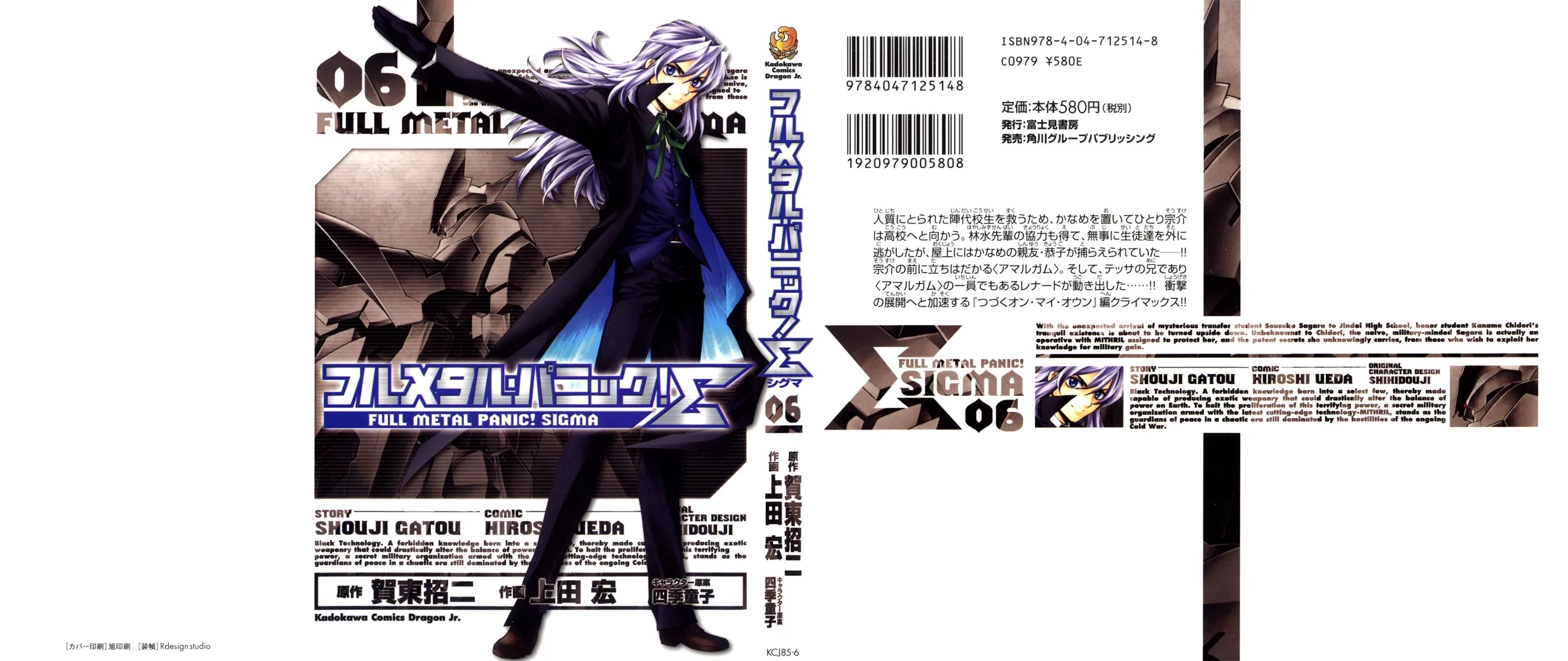 Full Metal Panic! Sigma Chapter 23 page 1 - Chapter 23: Break Through