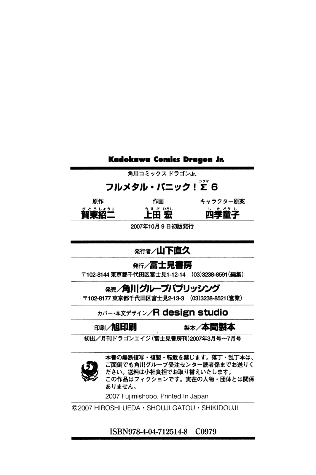 Full Metal Panic! Sigma Chapter 27 page 33 - Chapter 27: Birth of Mithril