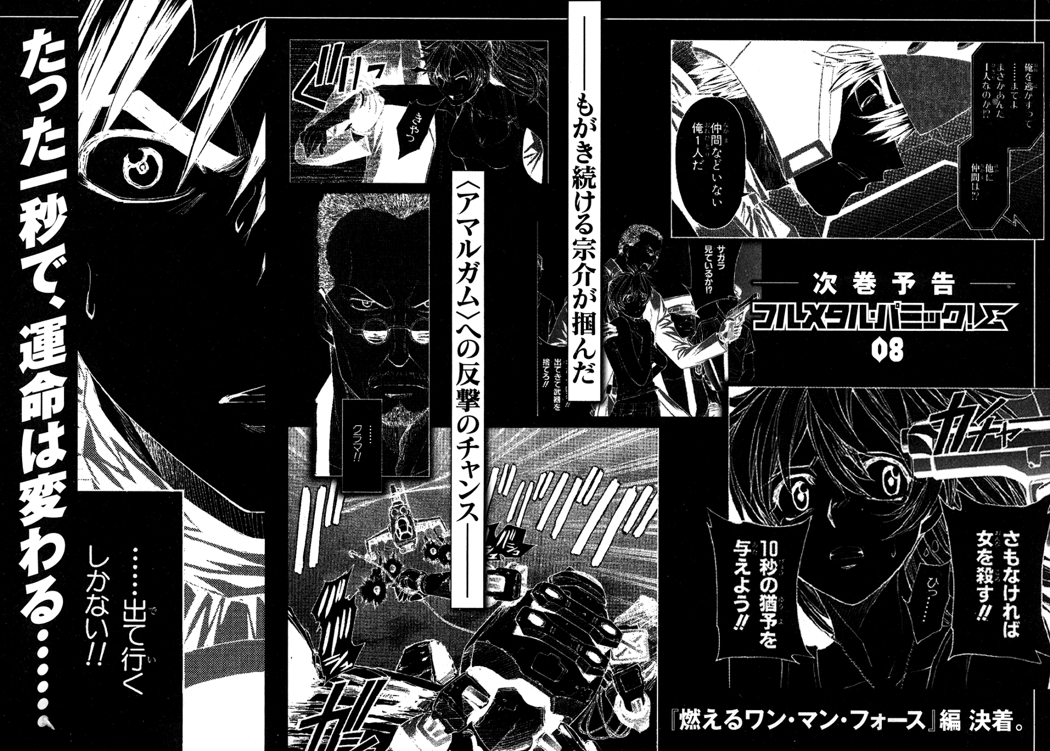 Full Metal Panic! Sigma Chapter 31 page 37 - Chapter 31: Savage vs M9