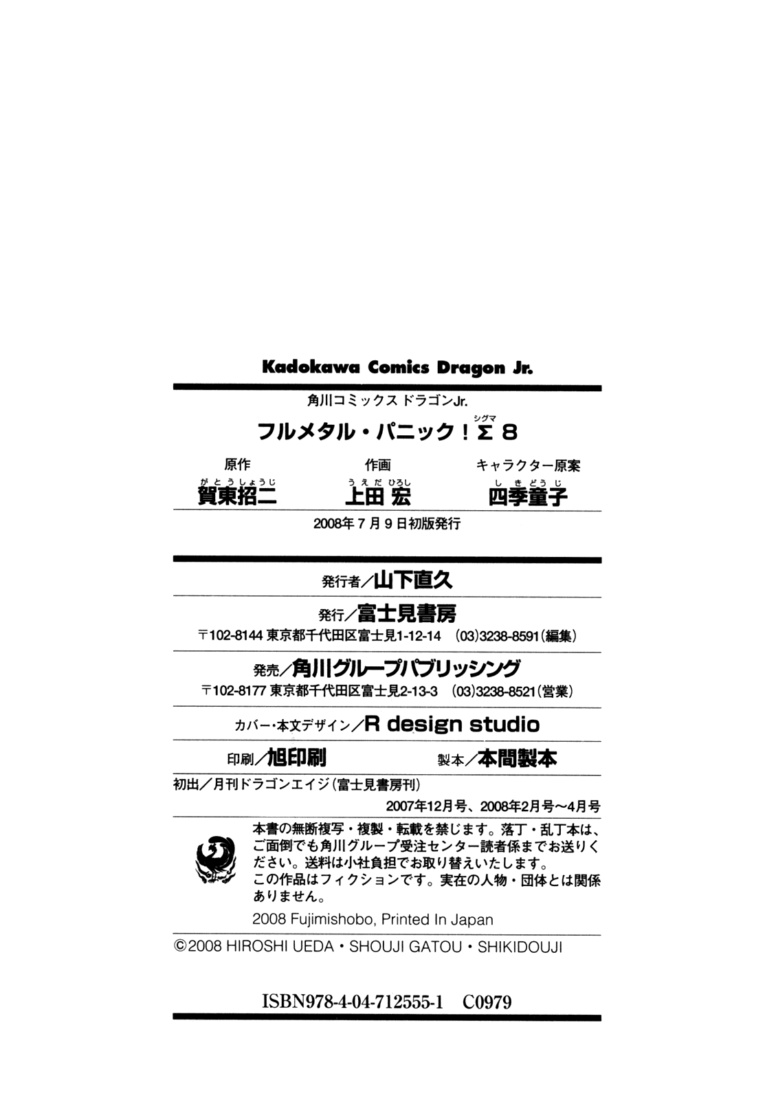 Full Metal Panic! Sigma Chapter 35 page 40 - Chapter 35: The Voice from the North Pole