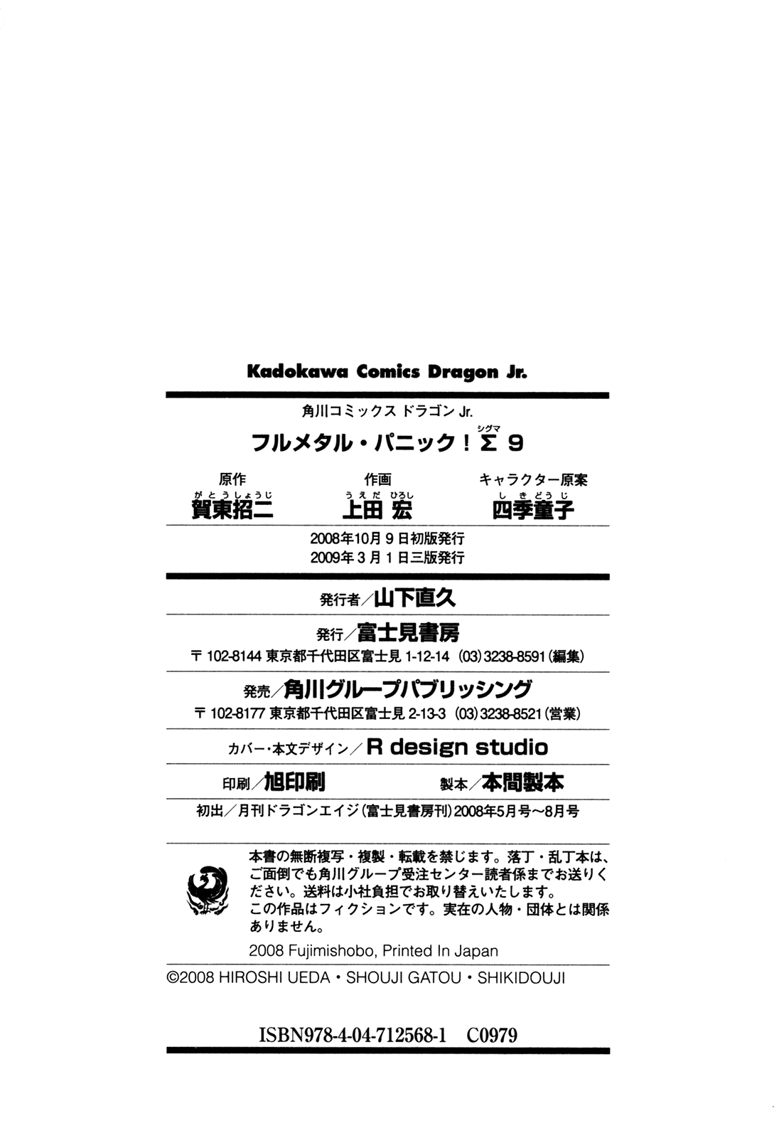 Full Metal Panic! Sigma Chapter 39 page 42 - Chapter 39: Ace in the Hole