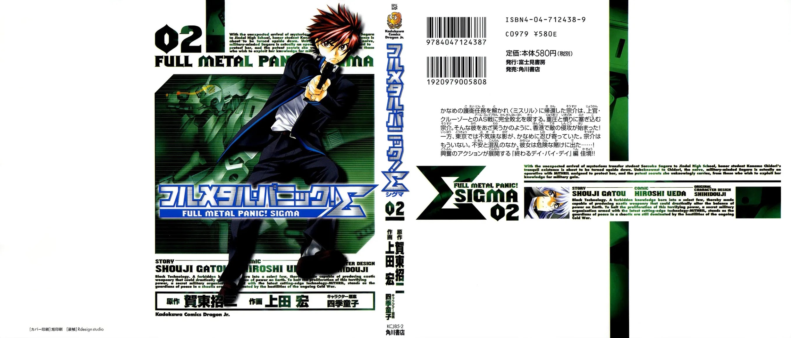 Full Metal Panic! Sigma Chapter 4 page 1 - Chapter 4: Empty