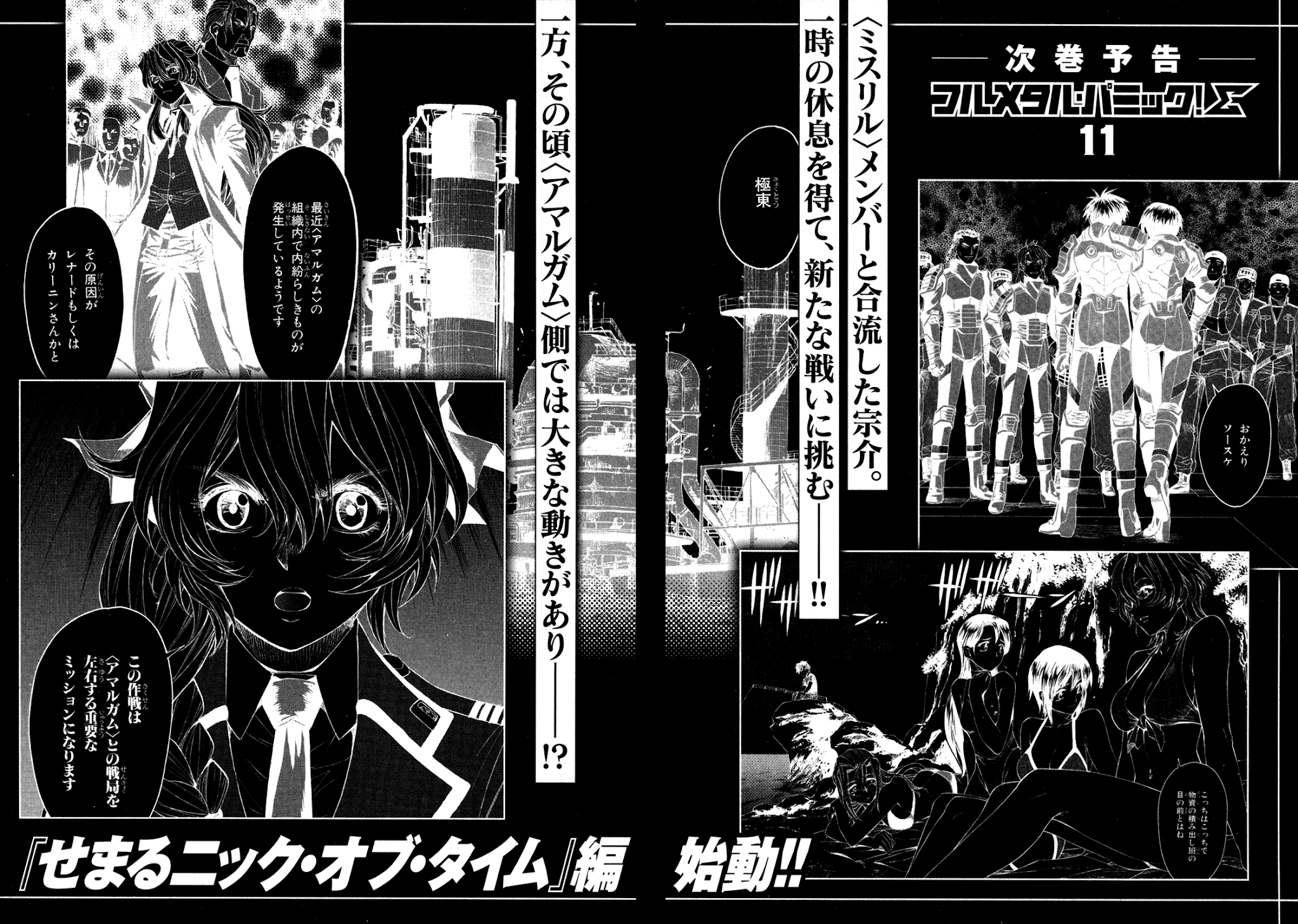 Full Metal Panic! Sigma Chapter 43 page 32 - Chapter 43: Like a Sword of Fire