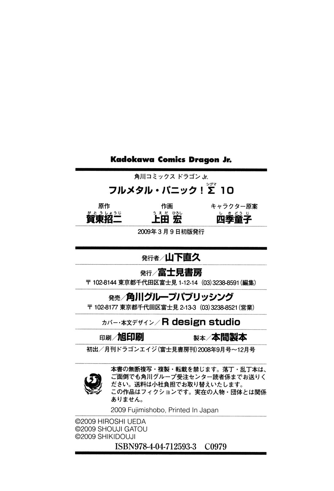Full Metal Panic! Sigma Chapter 43 page 33 - Chapter 43: Like a Sword of Fire