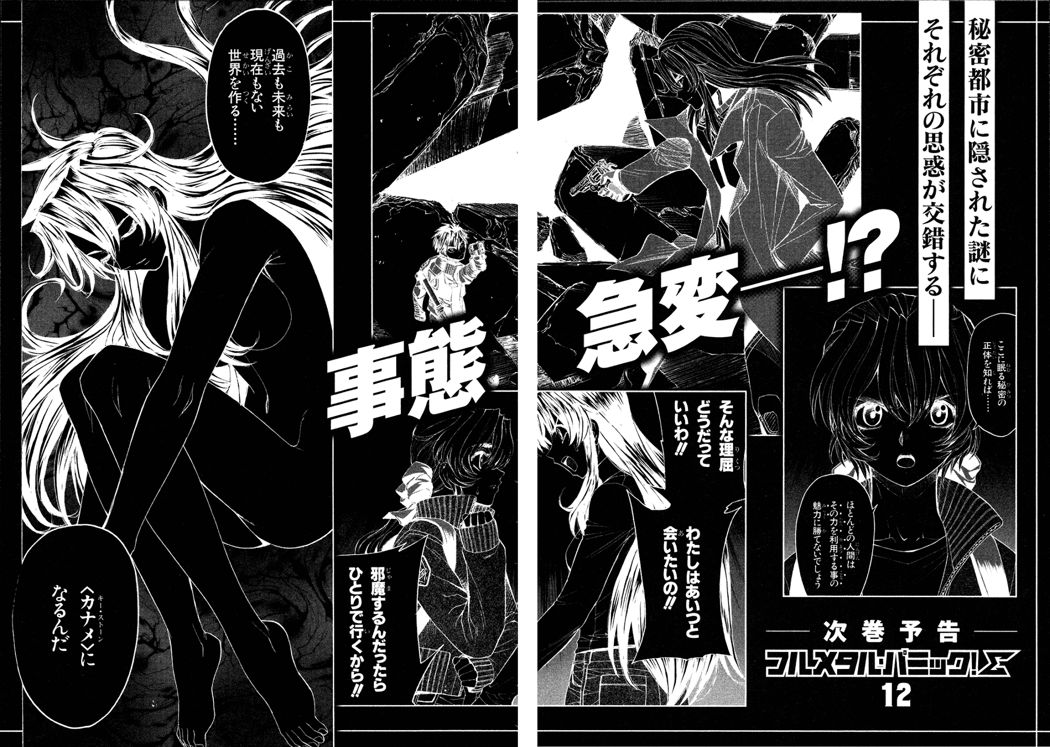 Full Metal Panic! Sigma Chapter 47 page 39 - Chapter 47: Go to the Beginning Place