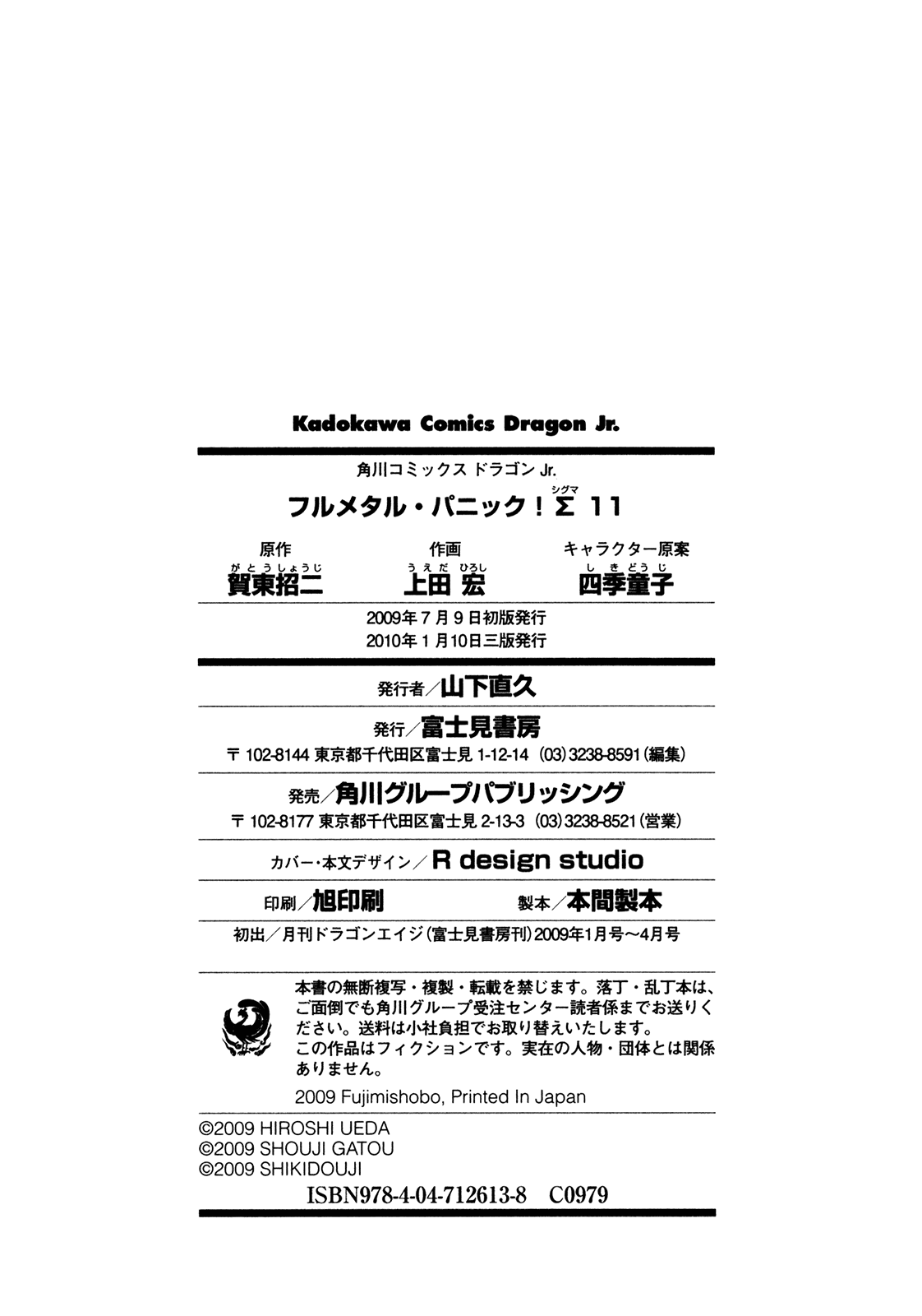 Full Metal Panic! Sigma Chapter 47 page 40 - Chapter 47: Go to the Beginning Place