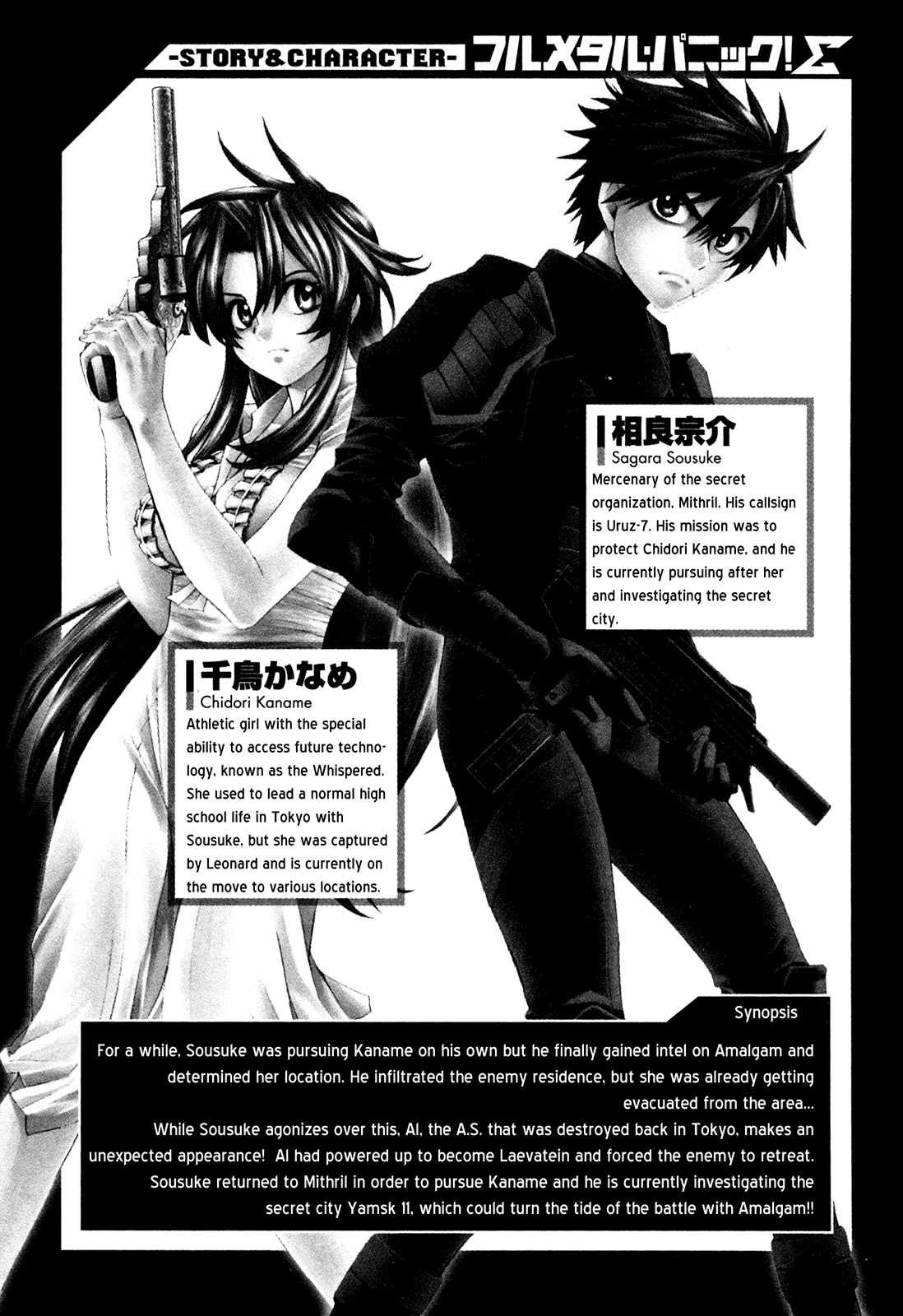Full Metal Panic! Sigma Chapter 48 page 5 - Chapter 48: Reunion