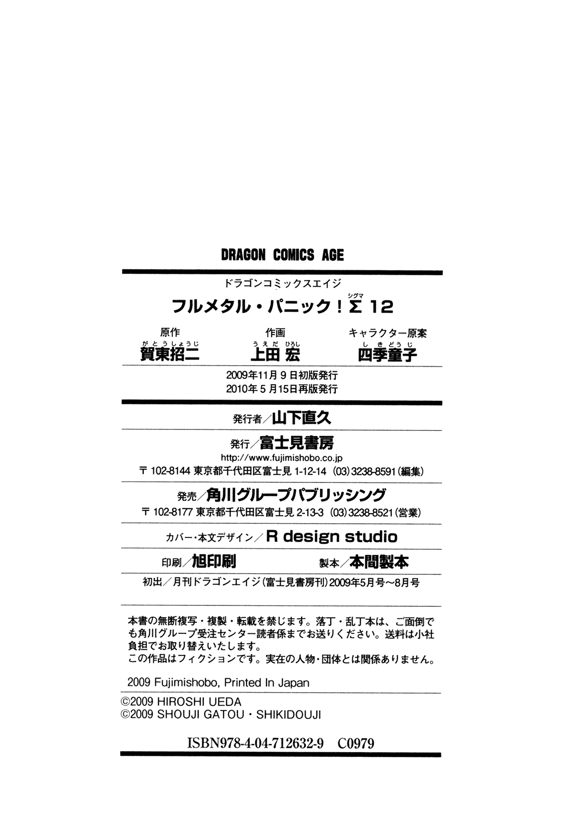 Full Metal Panic! Sigma Chapter 51 page 36 - Chapter 51: Whispering