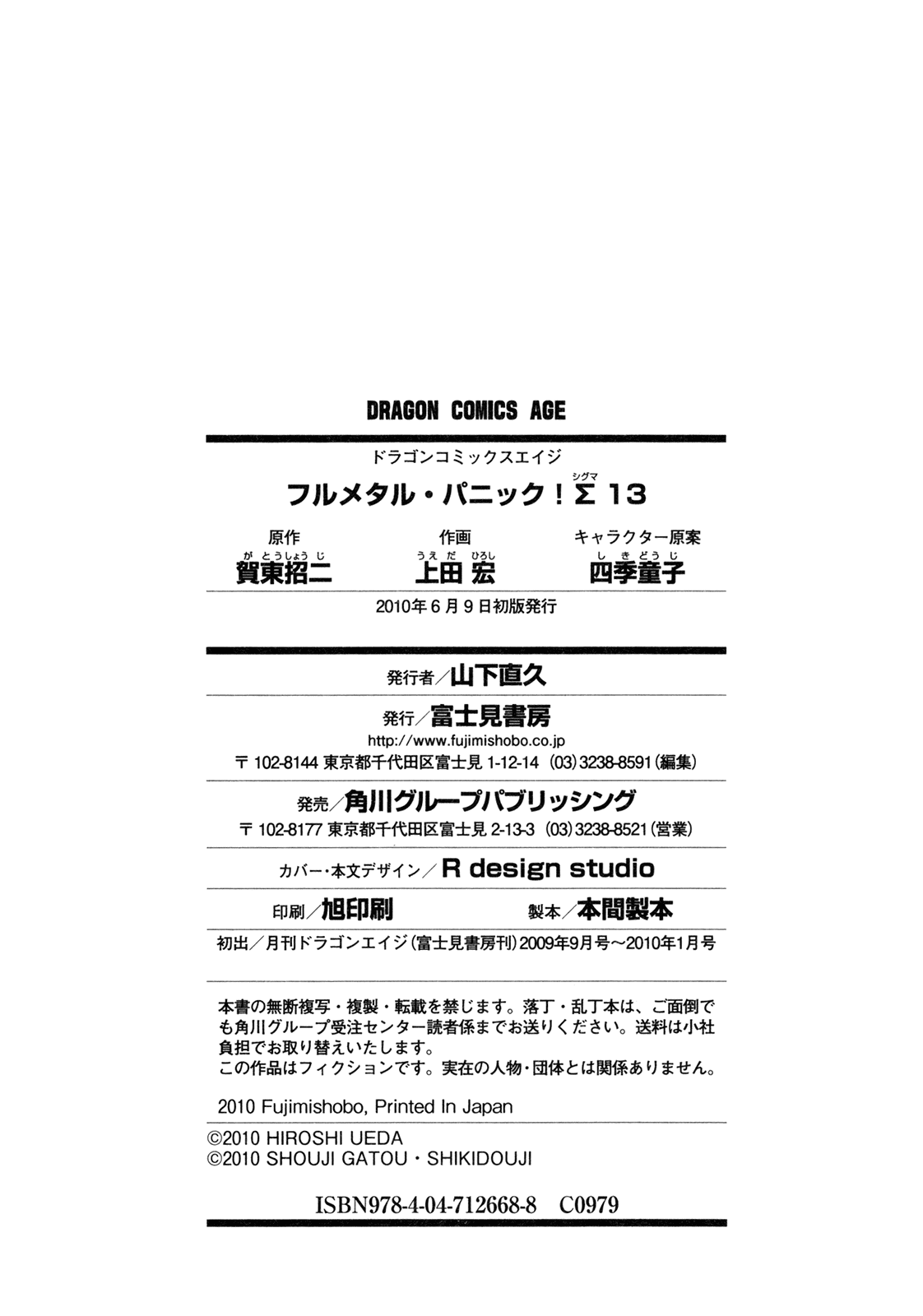 Full Metal Panic! Sigma Chapter 56 page 36 - Chapter 56: Engage Six Seven Part 1