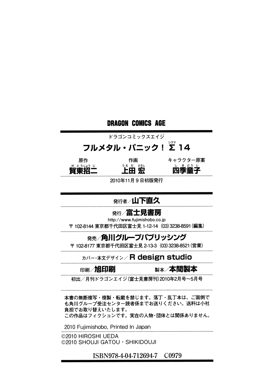 Full Metal Panic! Sigma Chapter 60 page 39 - Chapter 60: A Cat and a Kitten's Rock & Roll