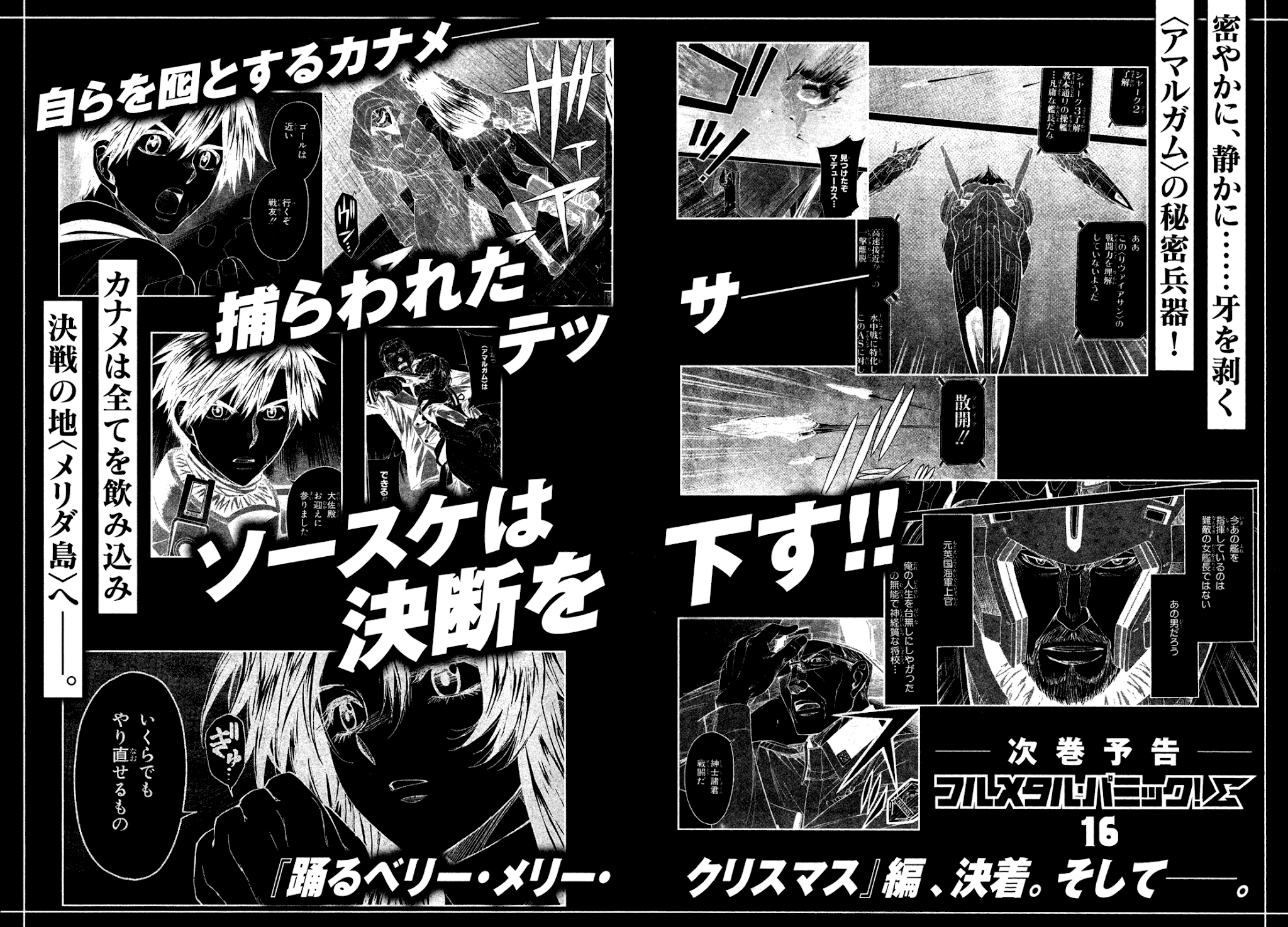 Full Metal Panic! Sigma Chapter 66 page 27 - Chapter 66: Under Water Battle