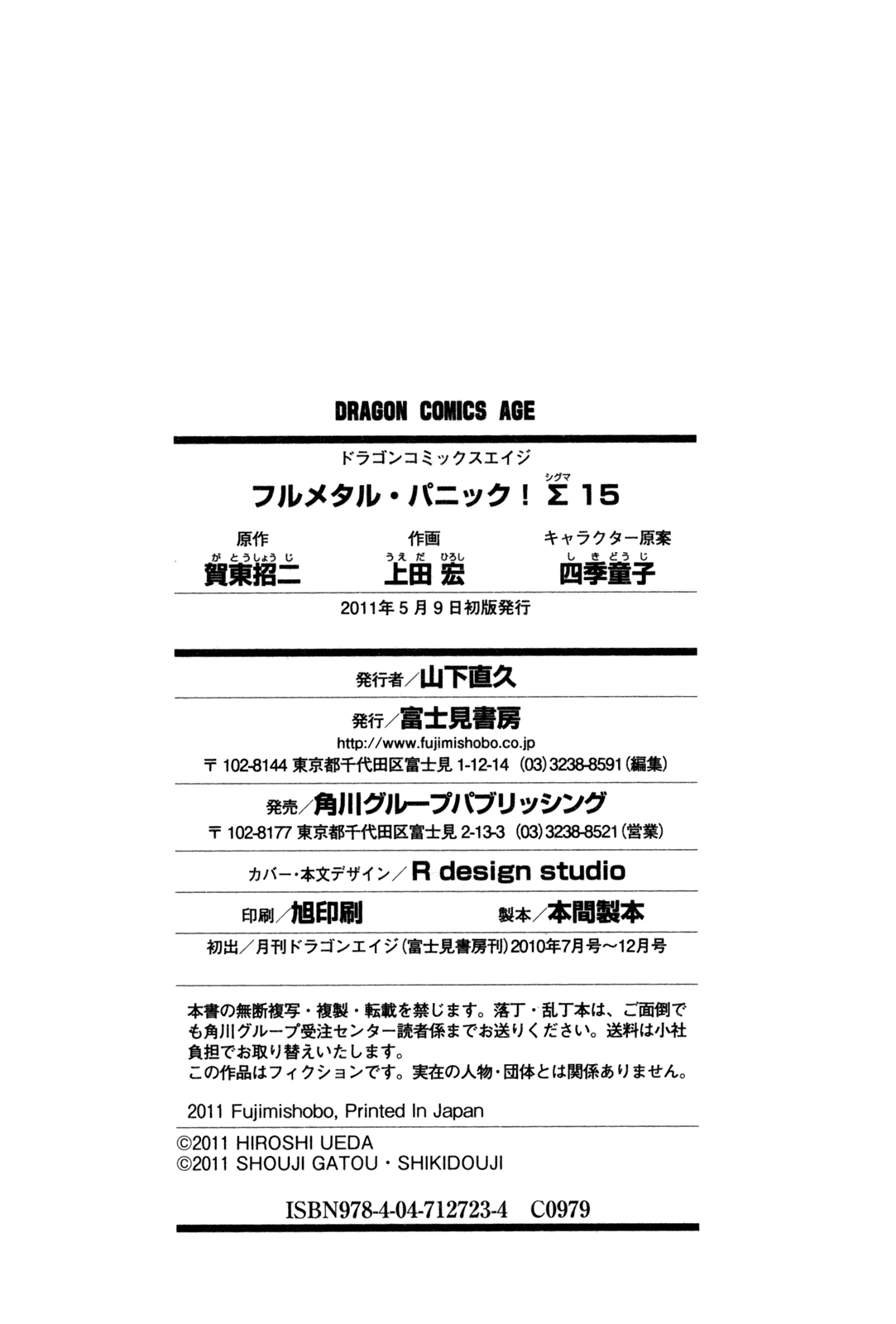 Full Metal Panic! Sigma Chapter 66 page 28 - Chapter 66: Under Water Battle