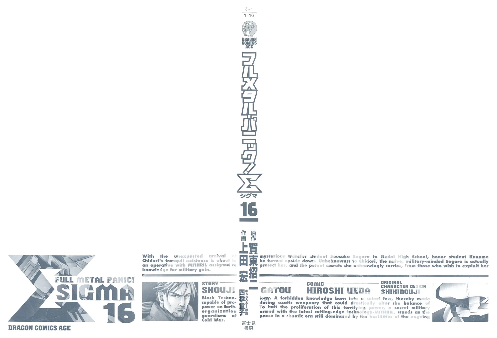 Full Metal Panic! Sigma Chapter 67 page 2 - Chapter 67: Relation Between 3 Submariners