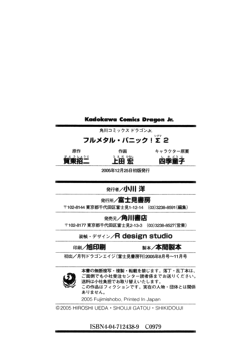 Full Metal Panic! Sigma Chapter 7 page 44 - Chapter 7: Walk the Labyrinth