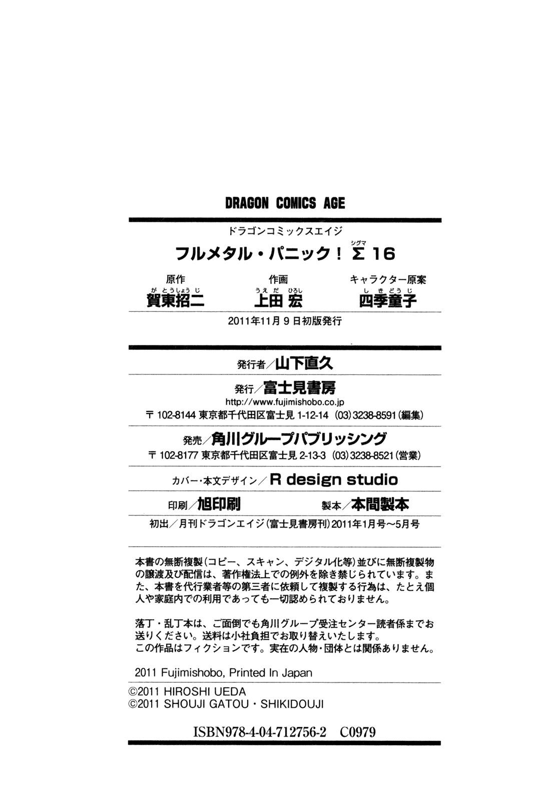 Full Metal Panic! Sigma Chapter 71 page 26 - Chapter 71: The Calm Before the Storm