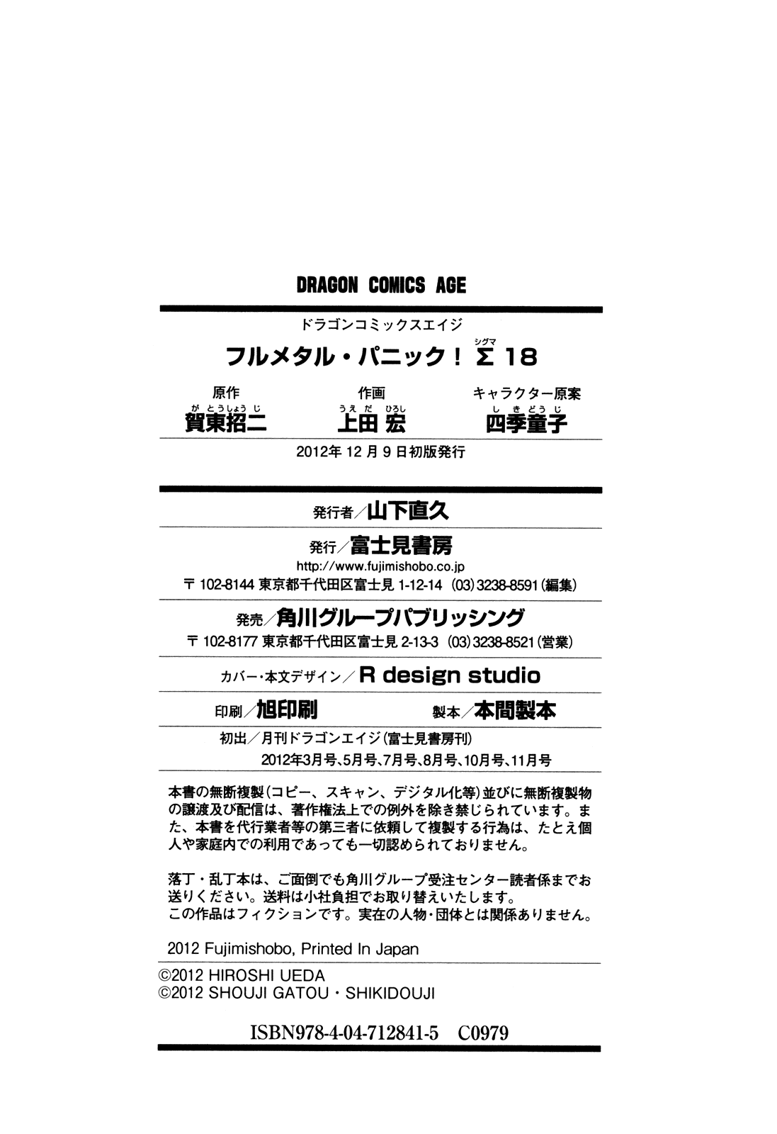 Full Metal Panic! Sigma Chapter 83 page 22 - Chapter 83: She Bade Her Adieu for Ever