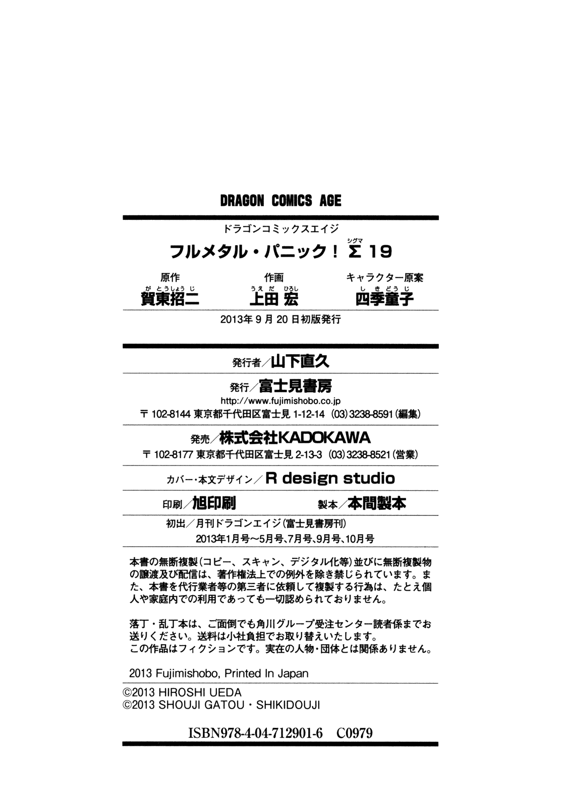 Full Metal Panic! Sigma Chapter 90 page 41 - Chapter 90: Always, Stand by Me [END]