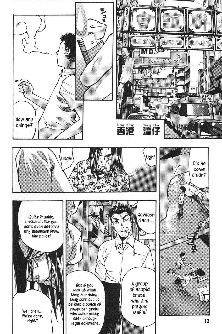 Full Metal Panic! Surplus Chapter 1 page 15 - Chapter 1: Load