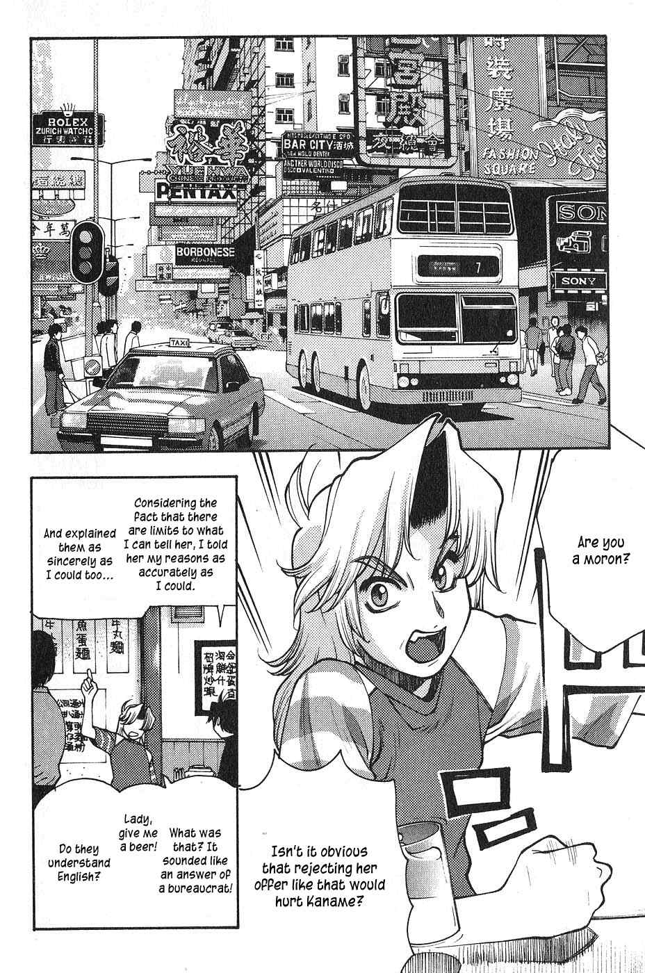 Full Metal Panic! Surplus Chapter 1 page 17 - Chapter 1: Load