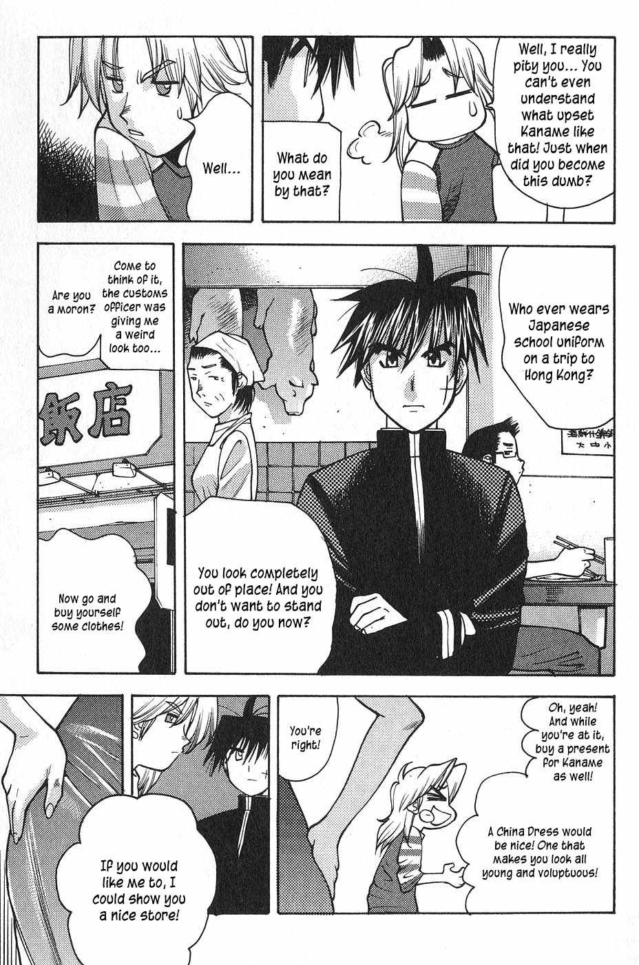 Full Metal Panic! Surplus Chapter 1 page 18 - Chapter 1: Load