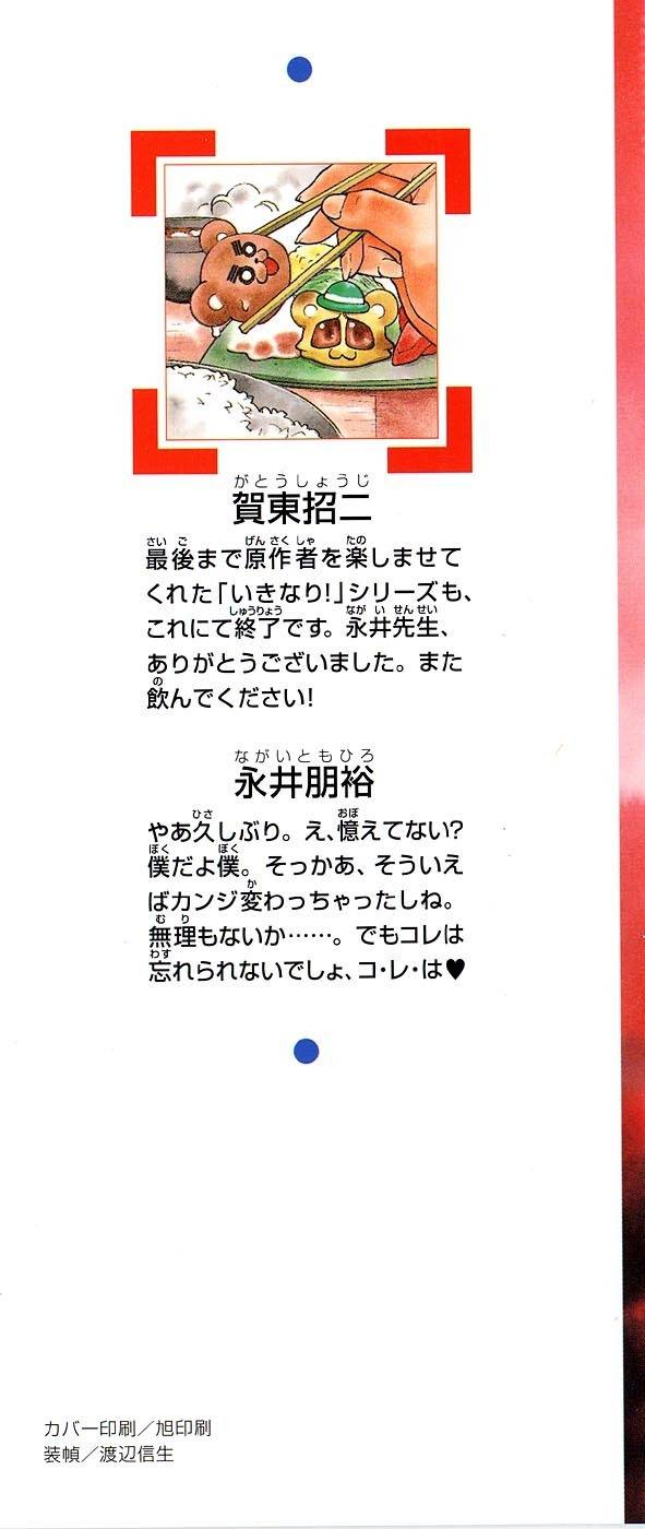 Full Metal Panic! Surplus Chapter 1 page 2 - Chapter 1: Load
