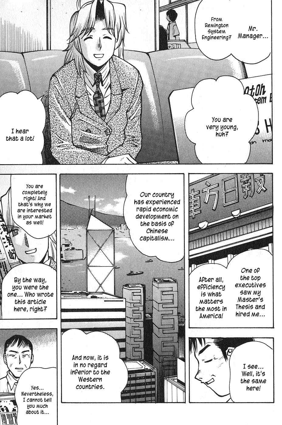 Full Metal Panic! Surplus Chapter 1 page 34 - Chapter 1: Load