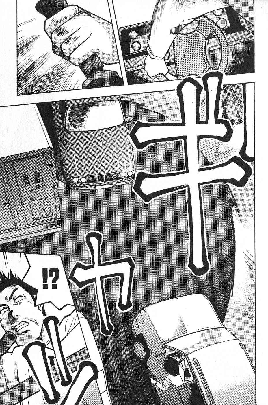 Full Metal Panic! Surplus Chapter 1 page 42 - Chapter 1: Load