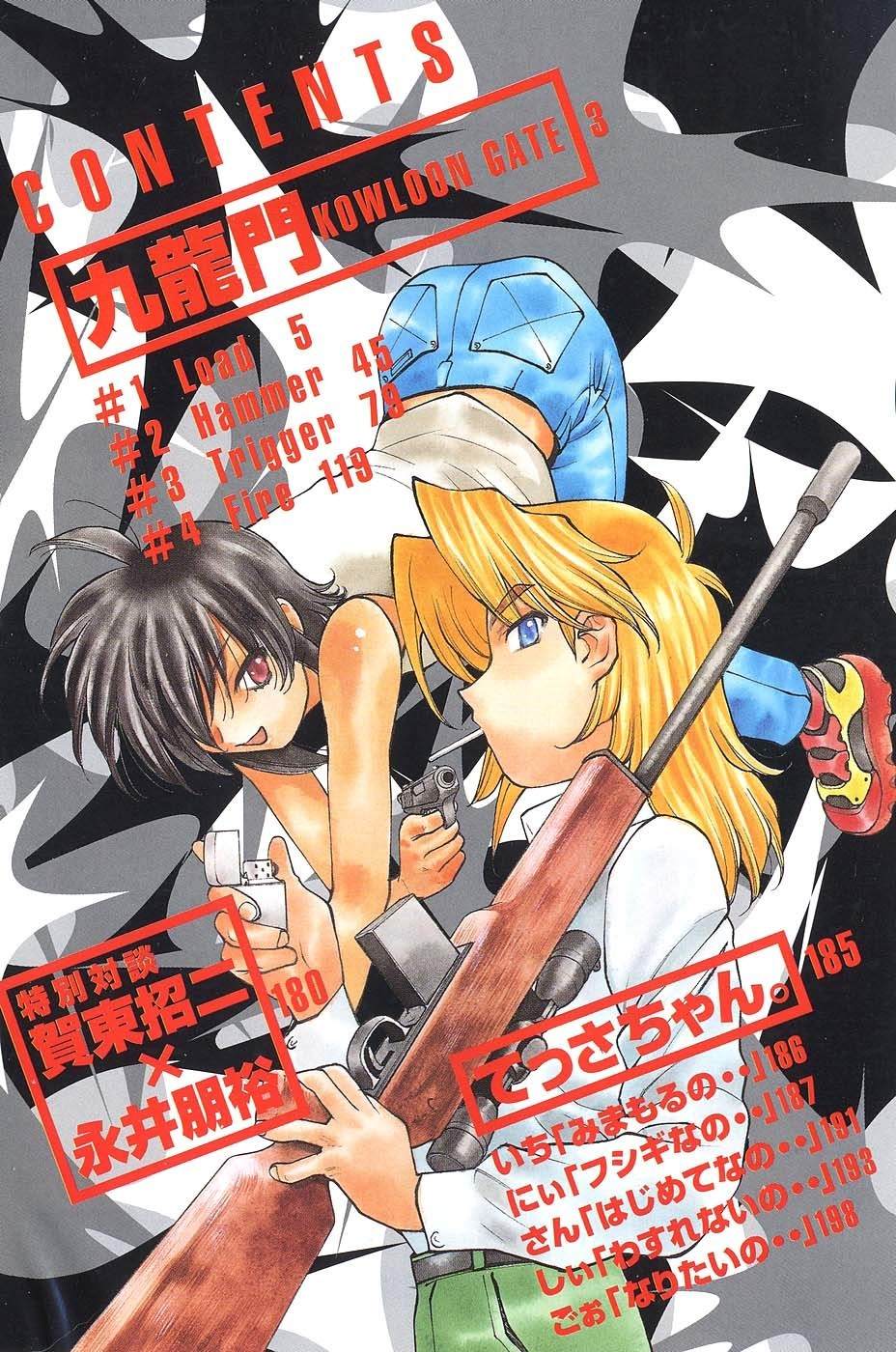 Full Metal Panic! Surplus Chapter 1 page 5 - Chapter 1: Load