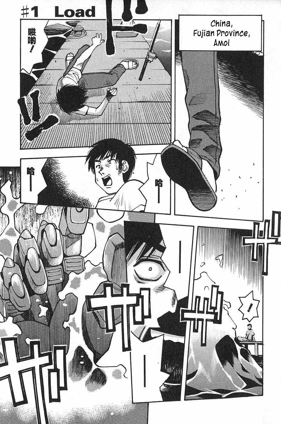 Full Metal Panic! Surplus Chapter 1 page 8 - Chapter 1: Load