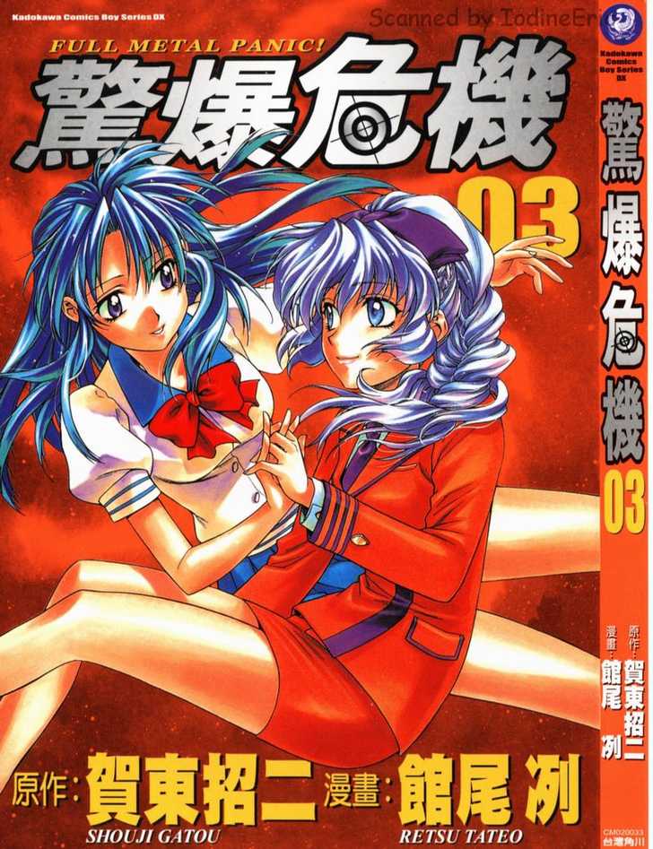 Full Metal Panic! Chapter 15 page 1 - Chapter 15 : Suspicion, Pressured, Tournament Troubles?